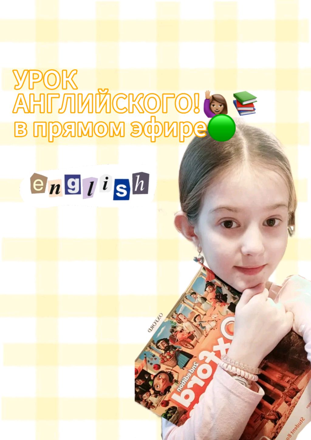 ОНЛАЙН УРОК АНГЛИЙСКОГО📚🟢