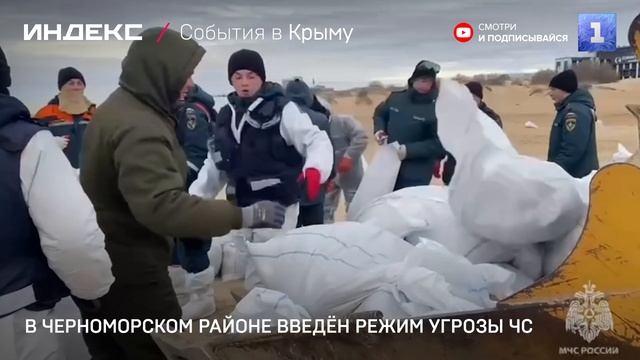 В Черноморском районе введён режим угрозы ЧС