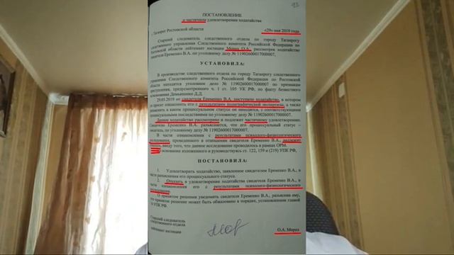004 Красный Таганрог. Еременко Виталий.
Полиграф и его последствия.