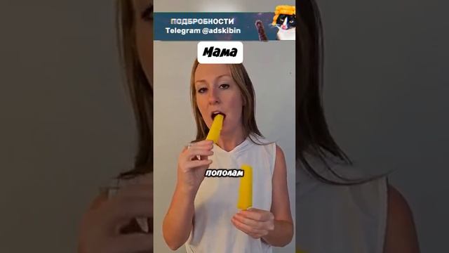 Хитрая семья делит мороженое 😄