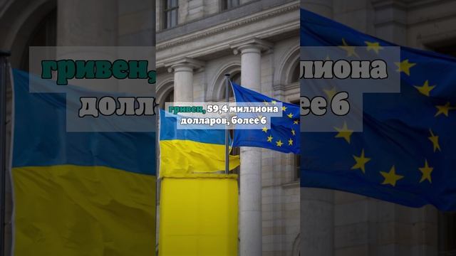 Шмыгаль: Украина получила €3 млрд от замороженных российских активов