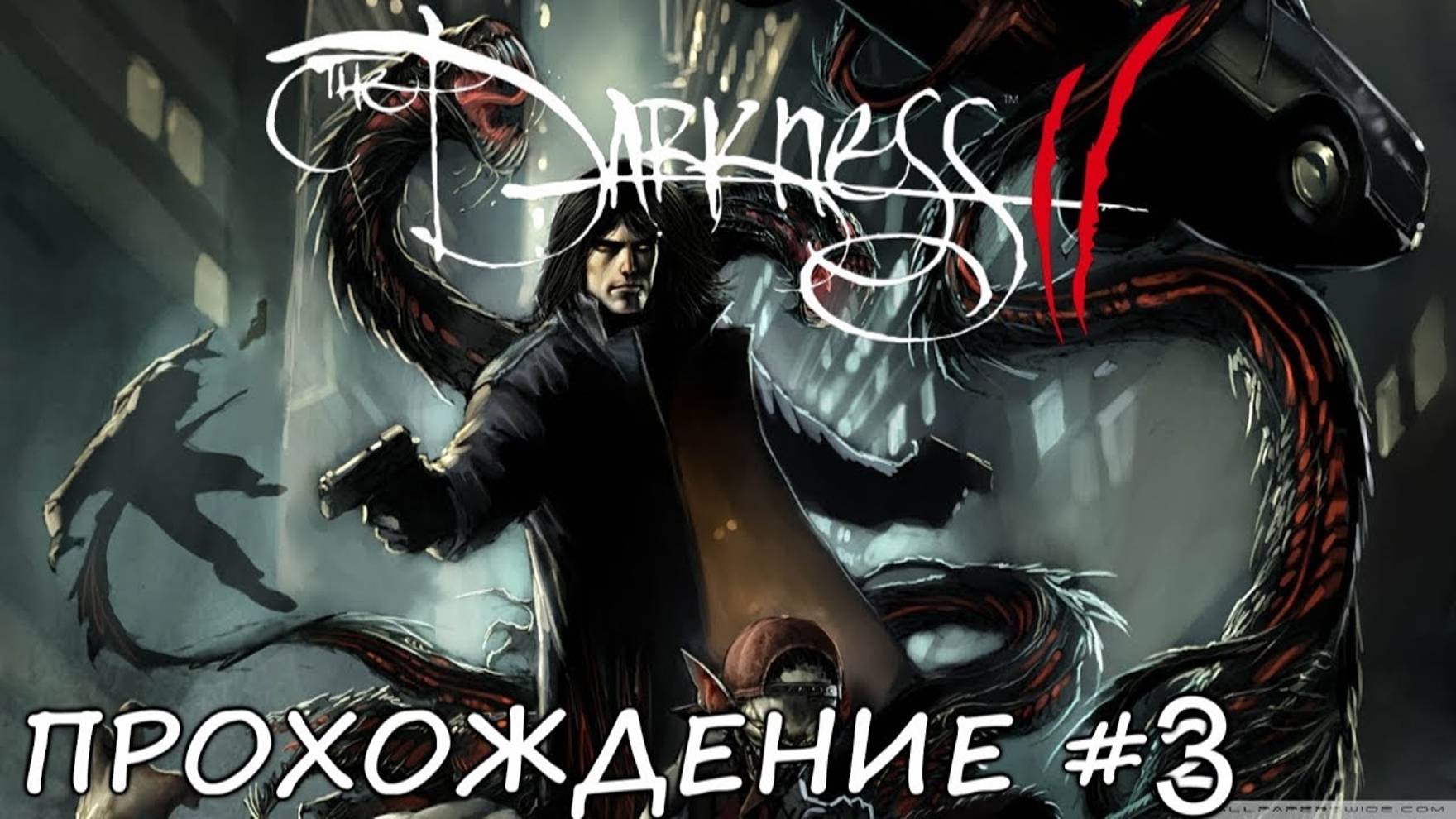 The Darkness 2 (Прохождение #3)