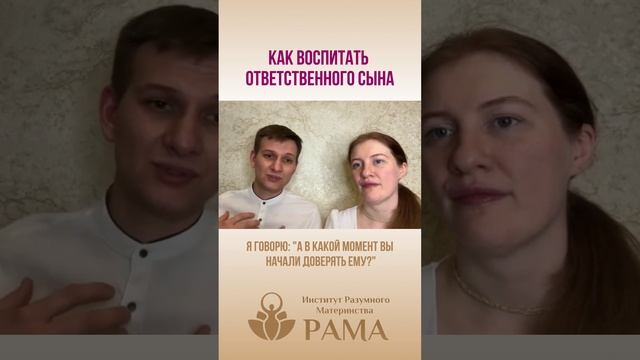 Как воспитать ответственного сына