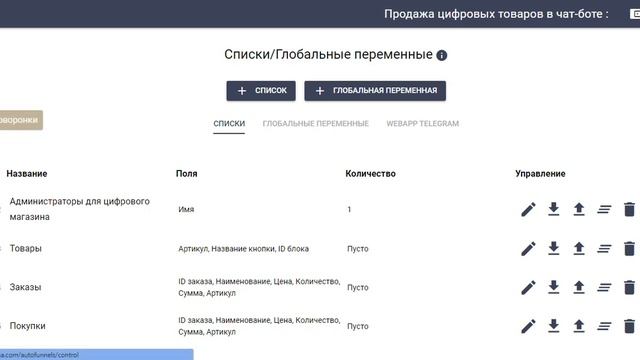 Продажа цифровых товаров в чат-боте с использованием Web App Телеграм