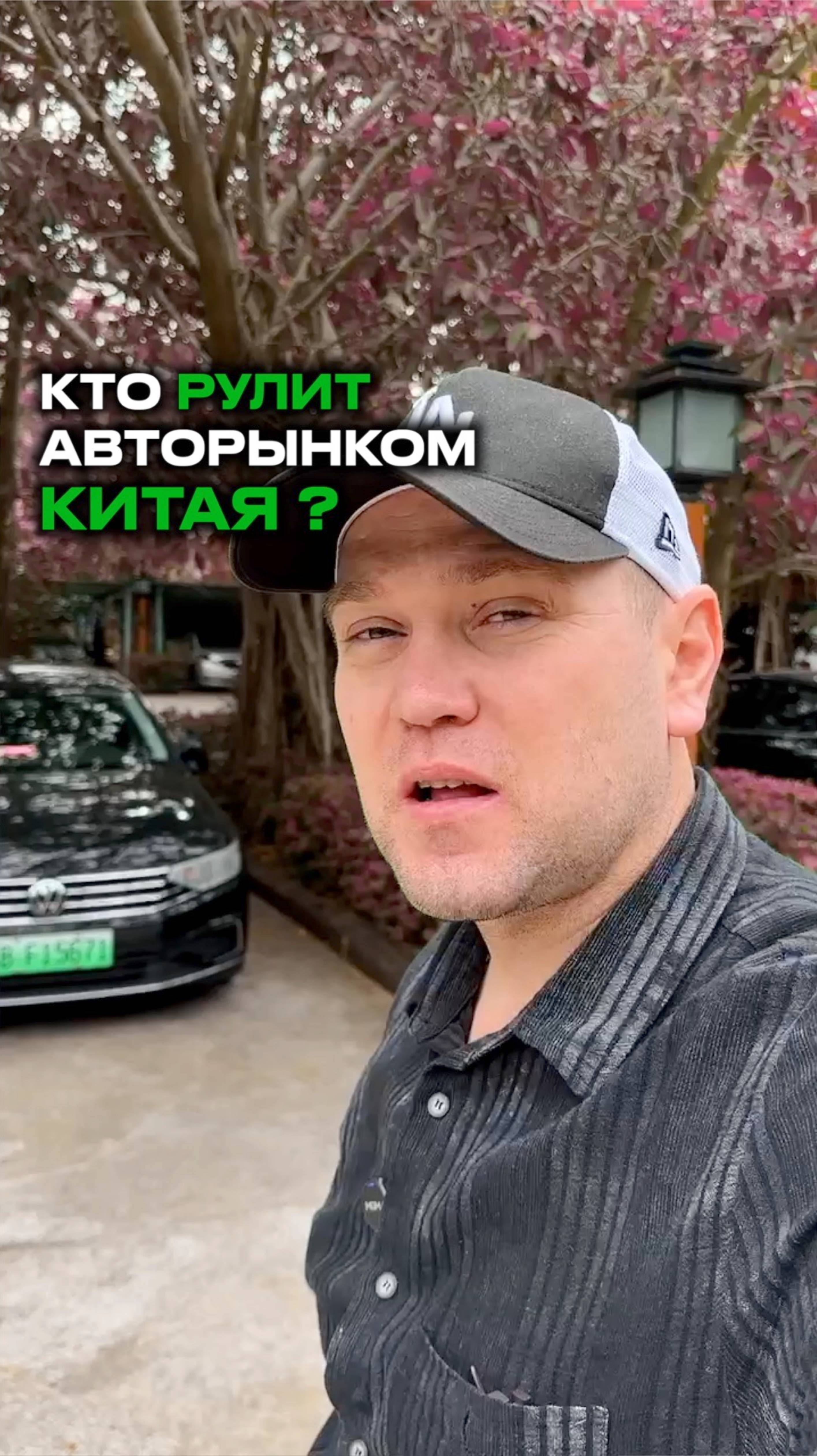 Лидер авторынка в Китае 😱