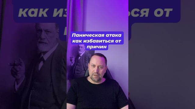 Паническая атака как избавиться от причин #паническаяатака #паническаяатакалечение #паническиеатаки