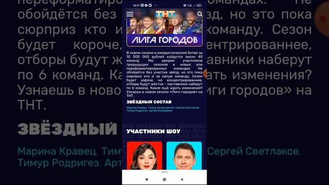 новинка с премьерой показа шоу лиге городов