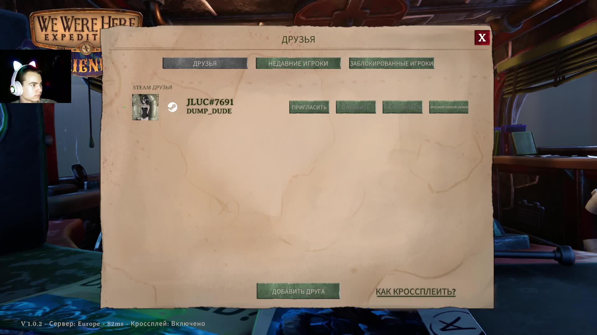 We Were Here Expeditions: The FriendShip