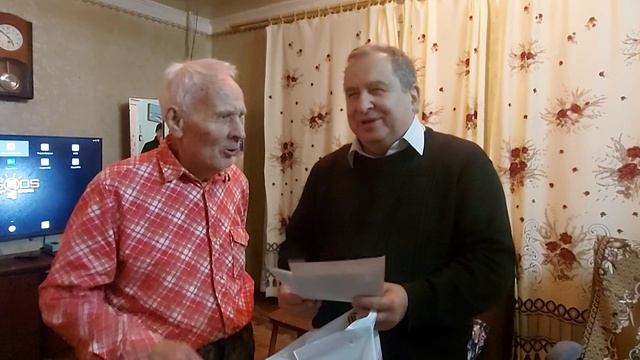 д.Чертовищи. Павлу Семёновичу Молчанову 90 лет.