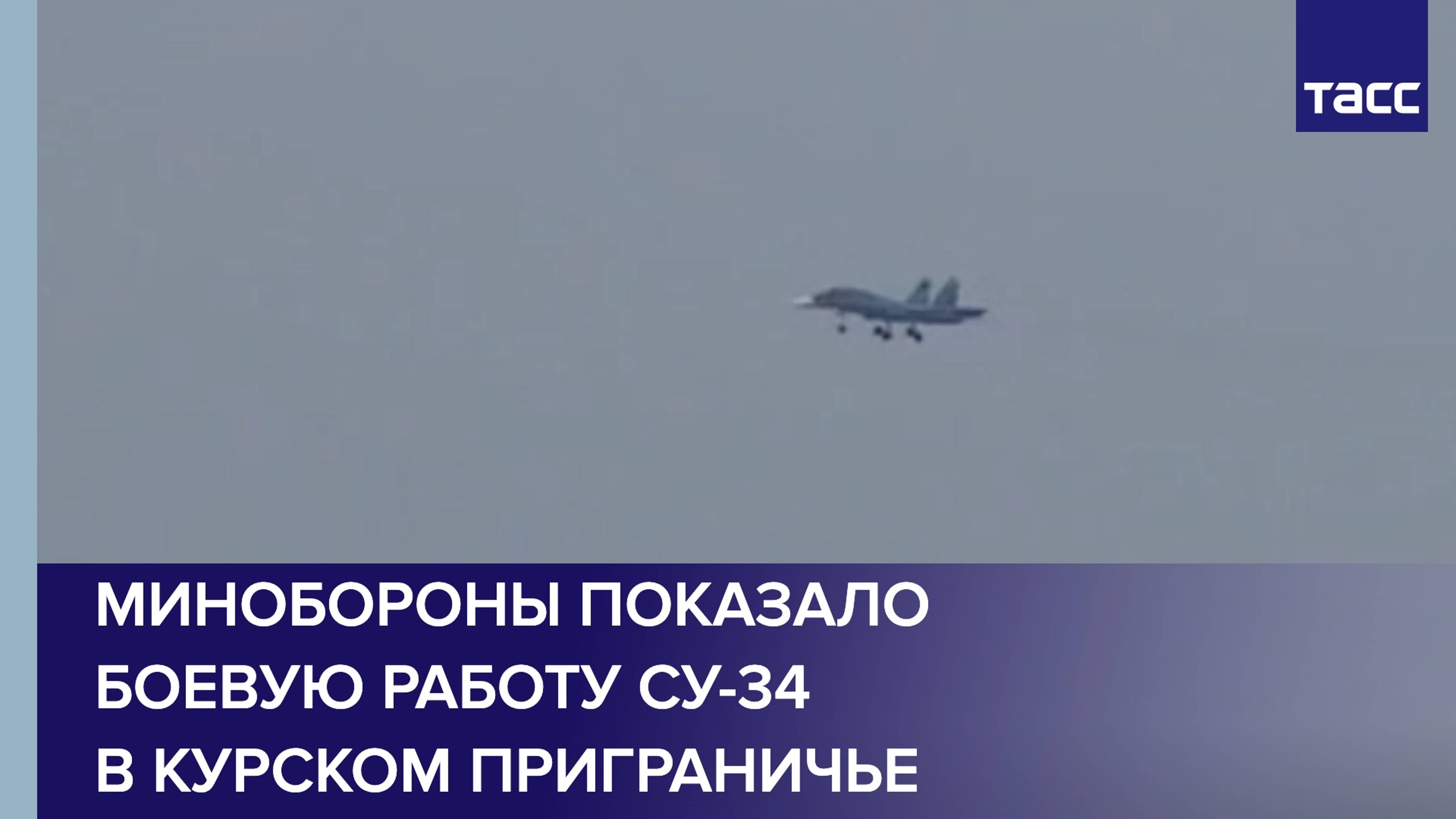 Личный состав и бронетехника ВСУ уничтожены в Курской области авиабомбой с УМПК
