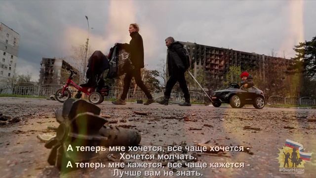Лучше вам не знать.
Премьера песни #6.
(Посвящается тем, кто не хочет замечать)