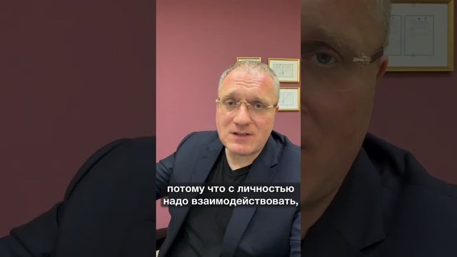 Если человек является личностью, им трудно манипулировать