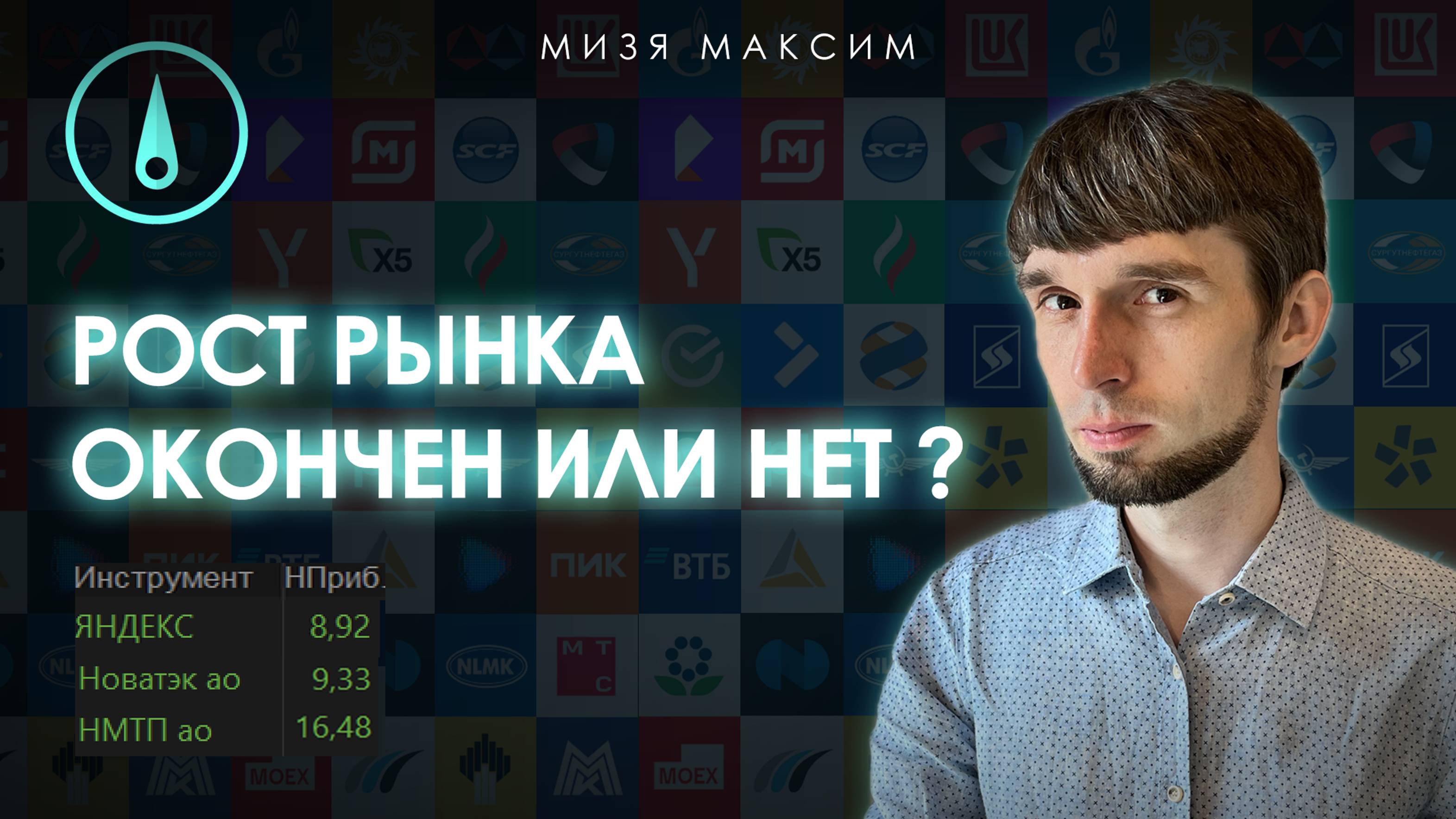 Обзор рынков: когда продавать акции? Почему падают ОФЗ? Рост золота и других товаров ко всем валютам