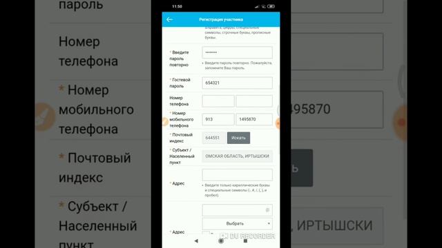 Регистрация новичка с моб приложения Атоми