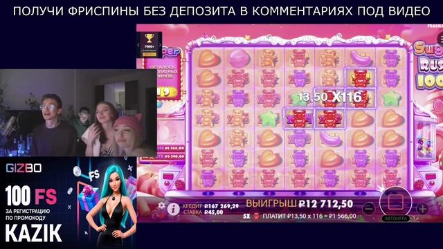 СТРИМЕР СОШЕЛ С УМА ОТ МАКСВИНА В SUGAR RUSH 1000