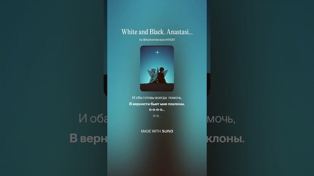 White and Black. Anastasia Malinovskaya [ballad]