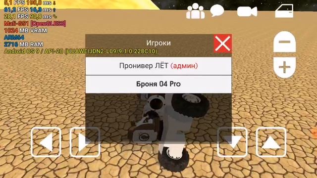 Игра с другом 2