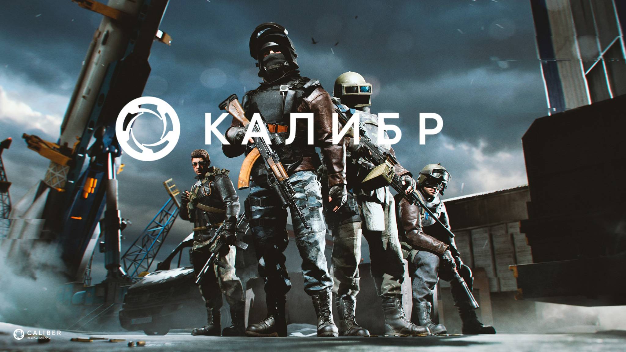 Стрим ► «Калибр»«Caliber»