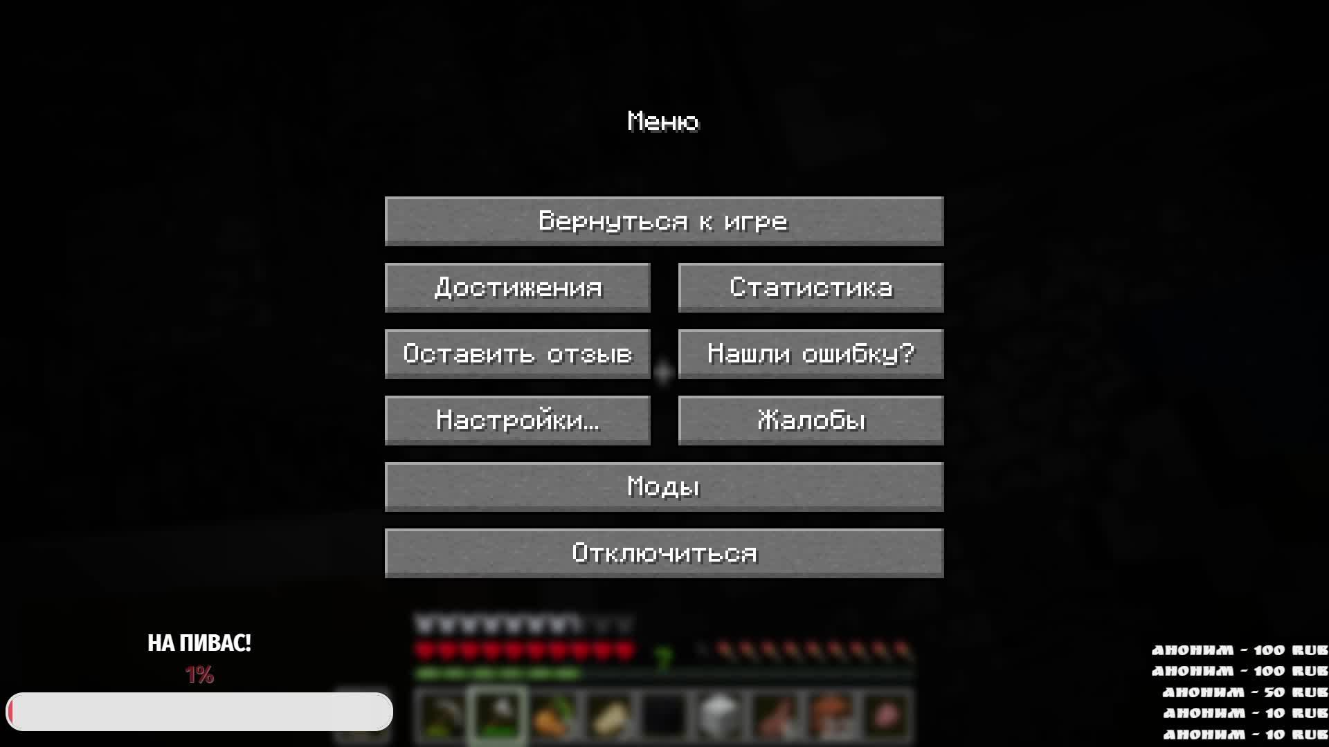 minecraft vanila рутуб перестань лагать пожалуйста!