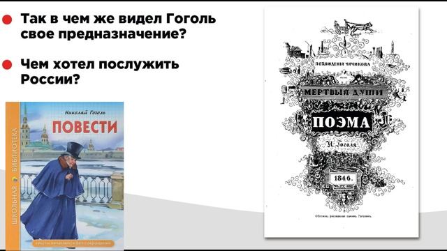 215-летие со дня рождения Н.В. Гоголя