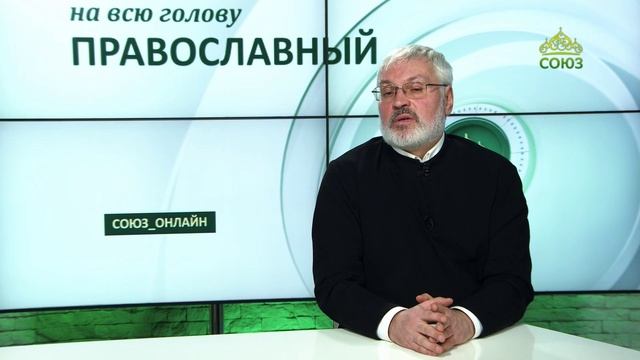 «Православный на всю голову!». Об отношении к чудесам