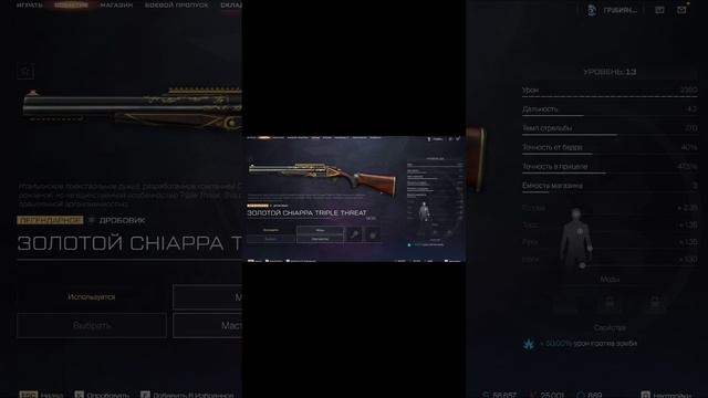 Warface ЗОЛОТАЯ ЧАПА-700 ранг