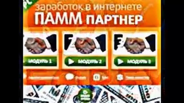 работа в интернете на рынке Forex