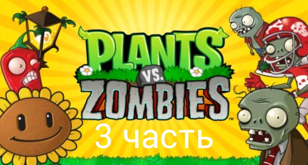 pvz