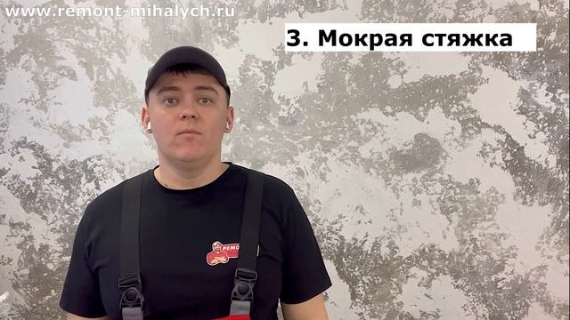 Какая стяжка пола лучше? I Сухая, полусухая, мокрая или наливной пол.