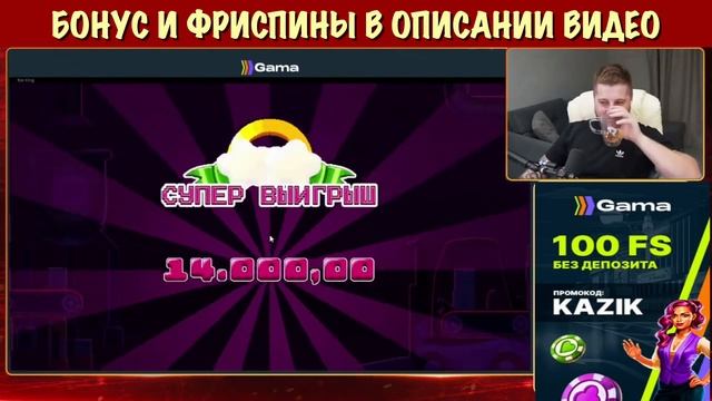 ЭТА НОВАЯ ИГРА В КАЗИНО ЗАСТАВИТ ВАС УДИВИТЬСЯ! СУМАСШЕДШИЕ ВЫИГРЫШИ В ОНЛАЙН КАЗИНО