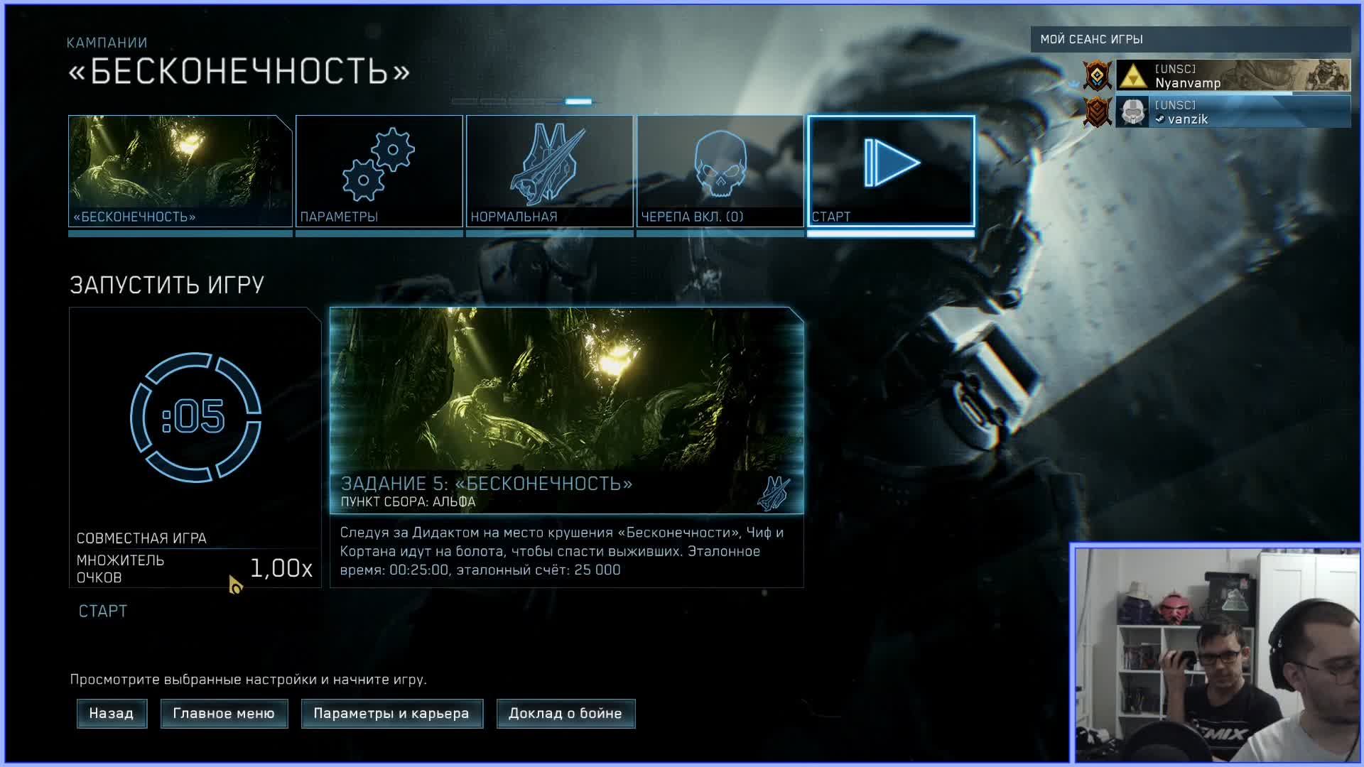 ( Halo: MCC - Halo 4 ) №8 - Снова корова