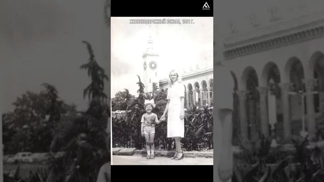 Сочи сквозь года ✨