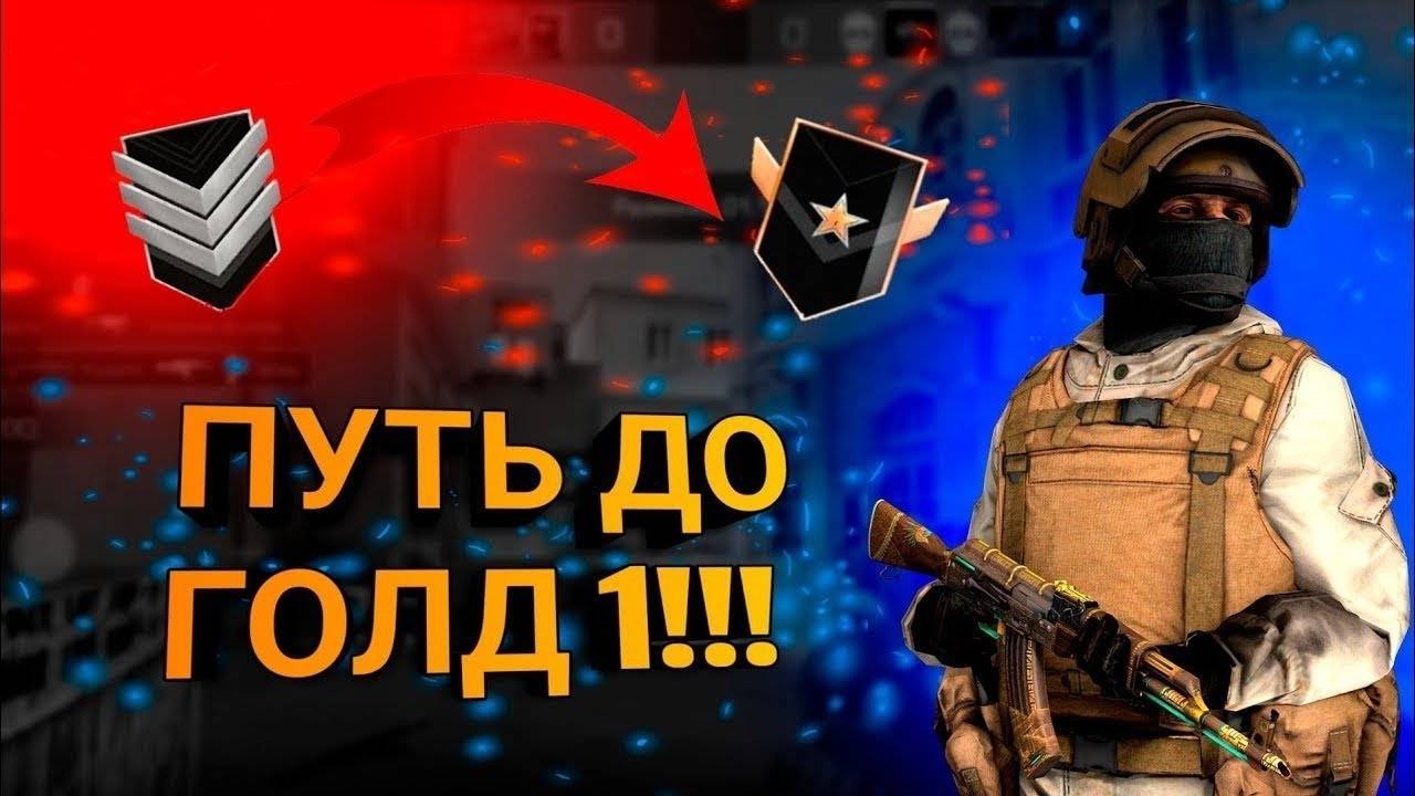 2 ЧАСТЬ С СЕРЕБРА ДО ГОЛД! ПОПАЛСЯ ЧИТЕР В НАПАРНИКАХ! АПНУЛИ СИЛЬВЕРА 3???