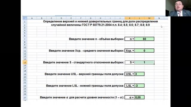 Доверительный интервал для индекса пригодности процессов Ppk