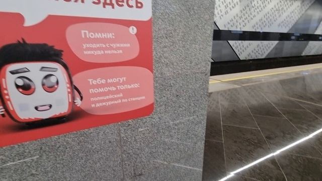 Второй участок Троицкой линии Московского метрополитена. Корниловская, Коммунарка и Новомосковская.