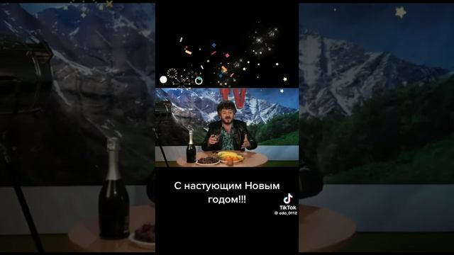 с новым годом