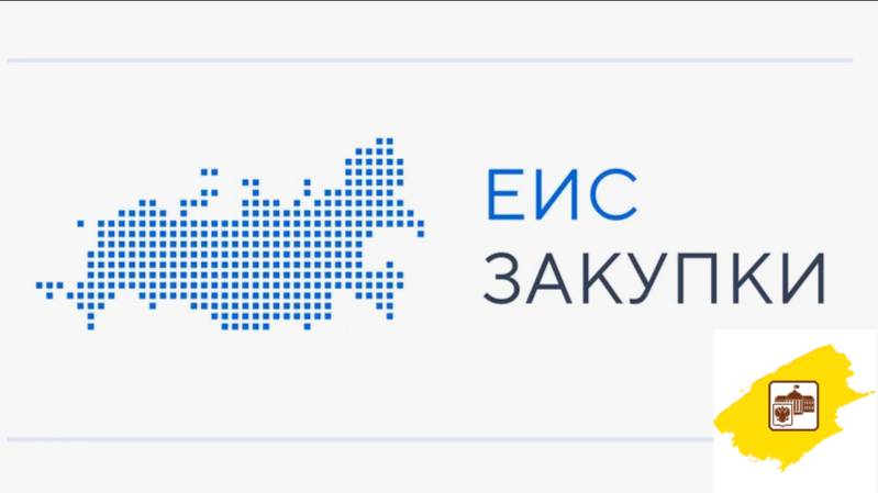 Выгрузка документов в xml-файлы из личного кабинета ЕИС в сфере закупок