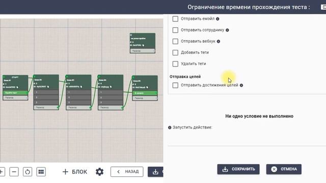 Ограничение времени прохождения теста в чат-боте