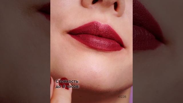 Матовая помада для губ Matte Chic