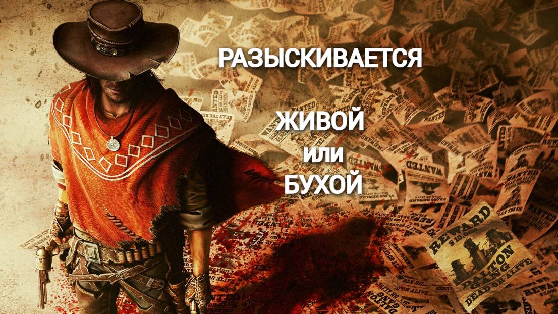 Микро Обзор Call of Juarez: Gunslinger