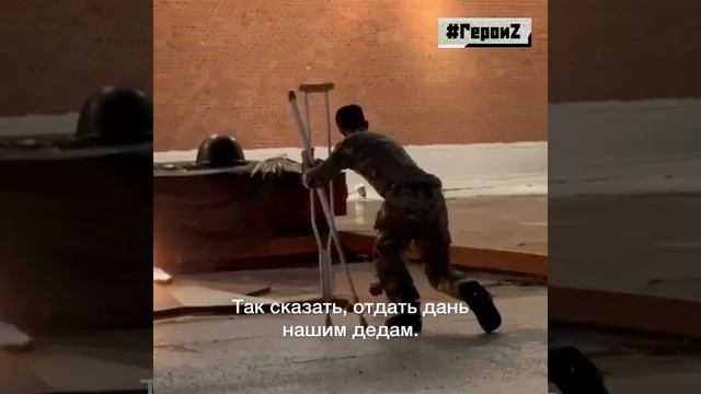 Нашёлся тот самый военнослужащий, который приехал возложить цветы к Вечному огню в Александровском с