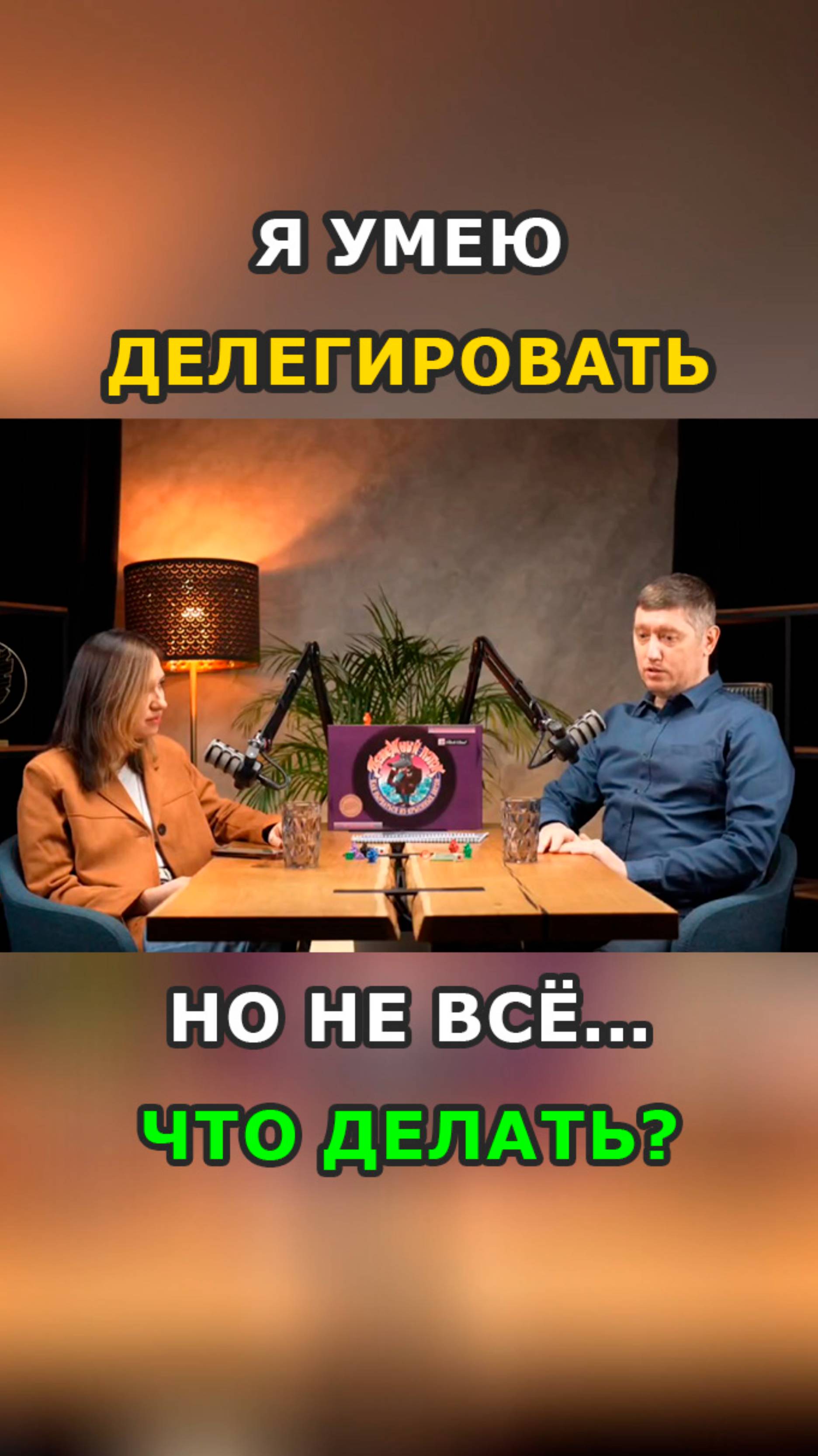 Какие задачи можно делегировать: как понять?