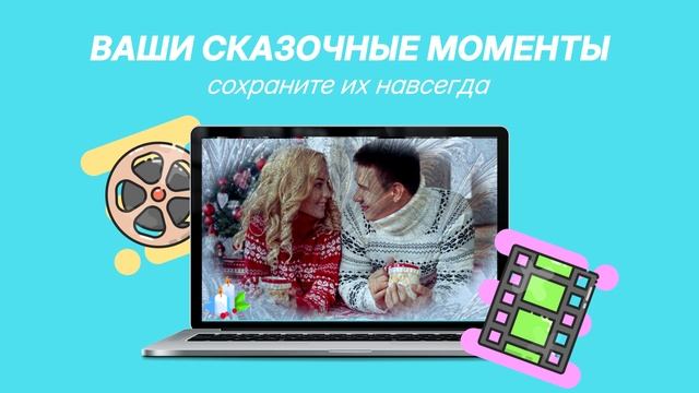 Сказочные моменты 1