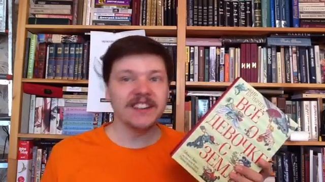 Кир Булычев. Все о девочке с Земли