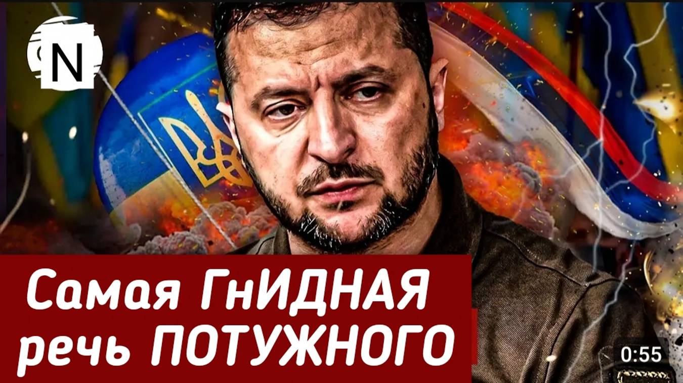 День потужности на Украине