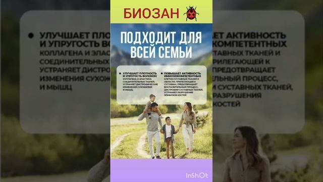 Крем Хондро и капсулы Хондро компании #Биозан облегчает походку и движение