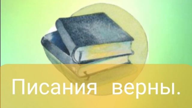 Думать, изучать и молиться