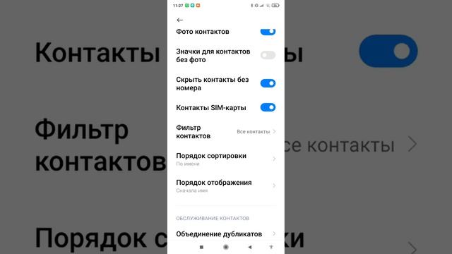 В телефоне пропали все контакты