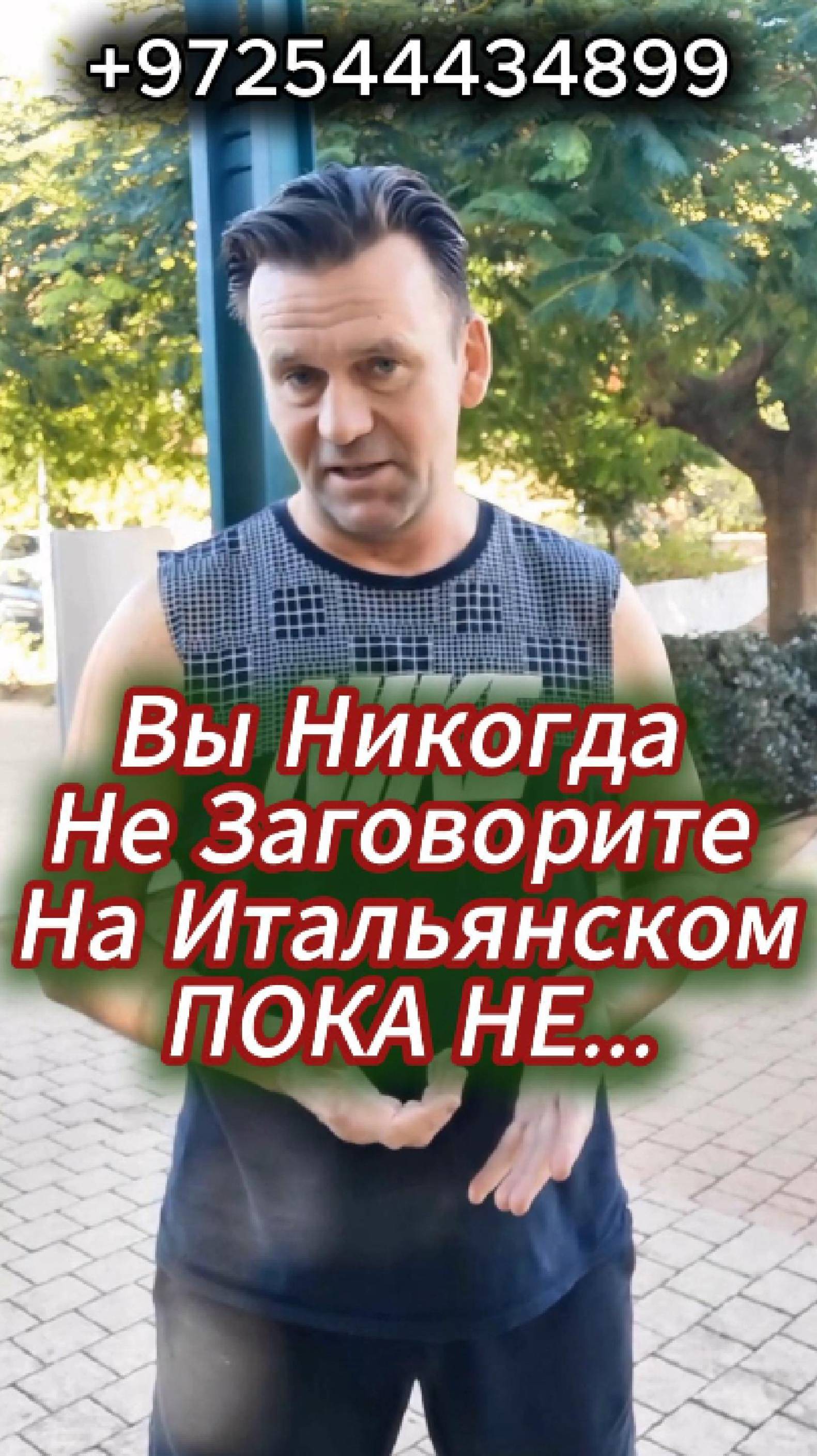Как быстро Выучить Любой Язык