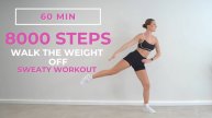 Часовая тренировка на все тело | 8000 шагов | Шагаем и сжигаем калории